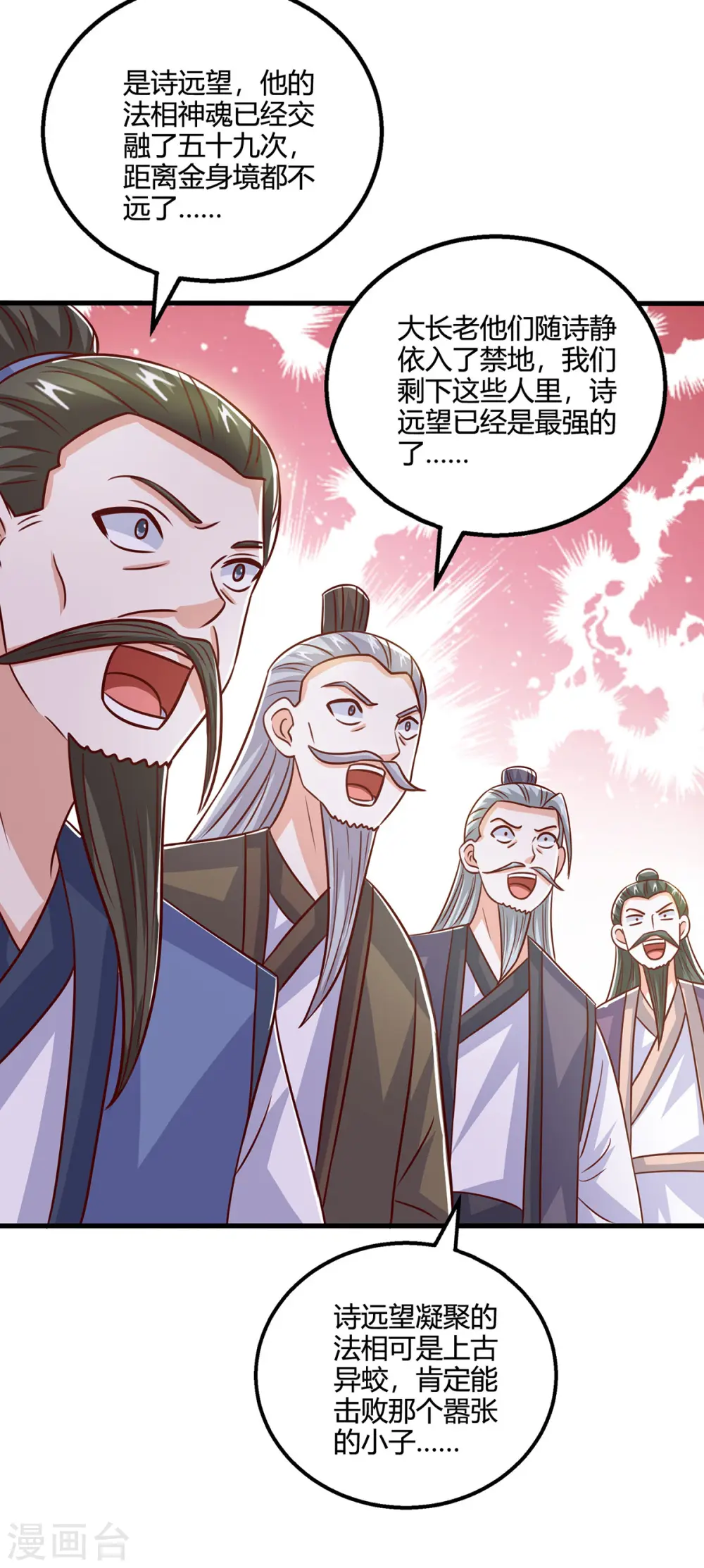 第407话 诗家有难13