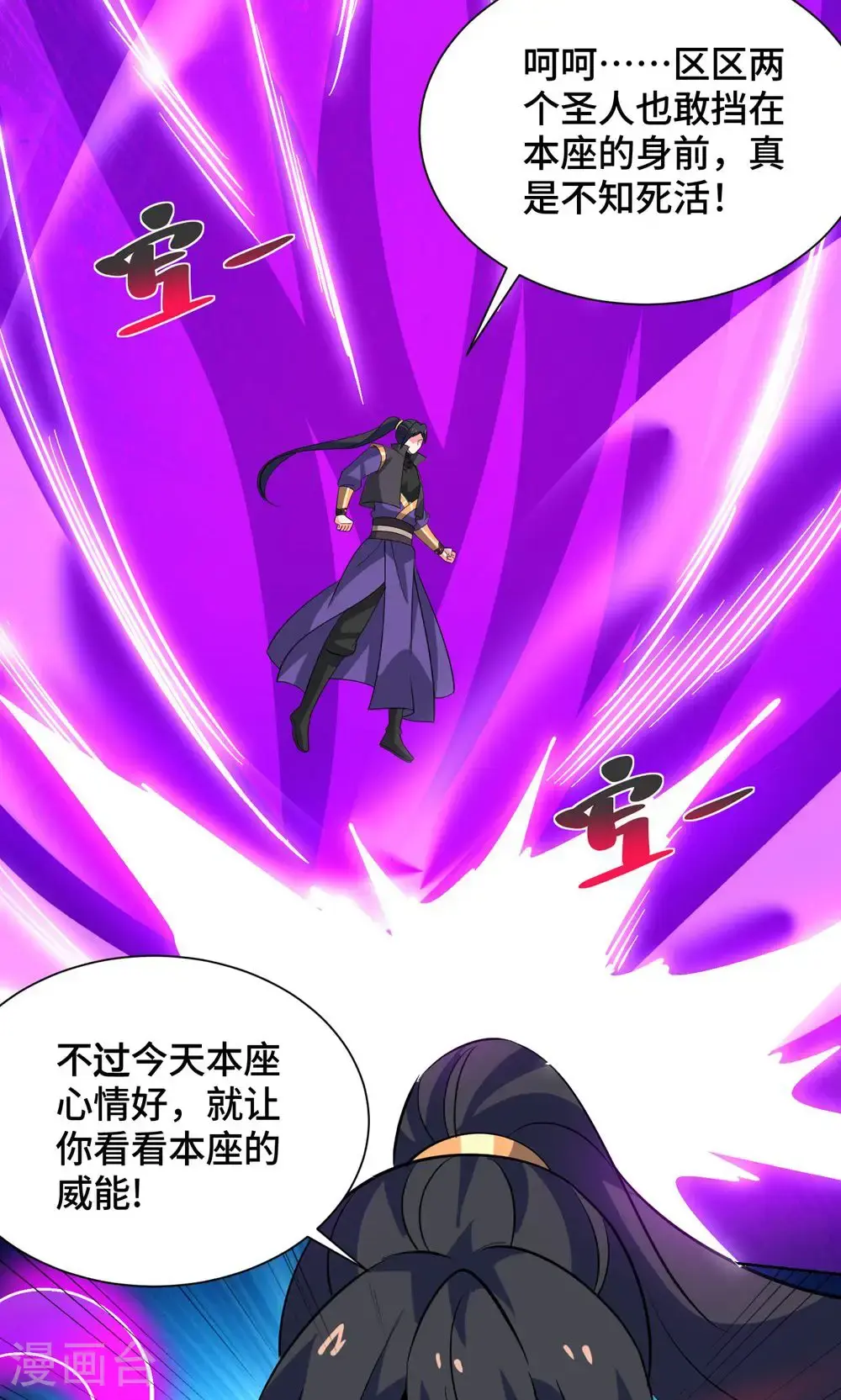 第455话 螳臂挡车27