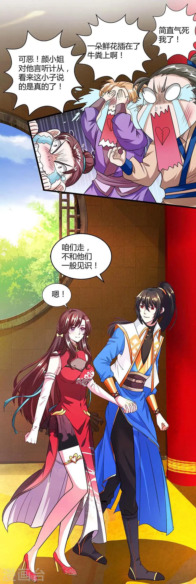 第135话 你不配1