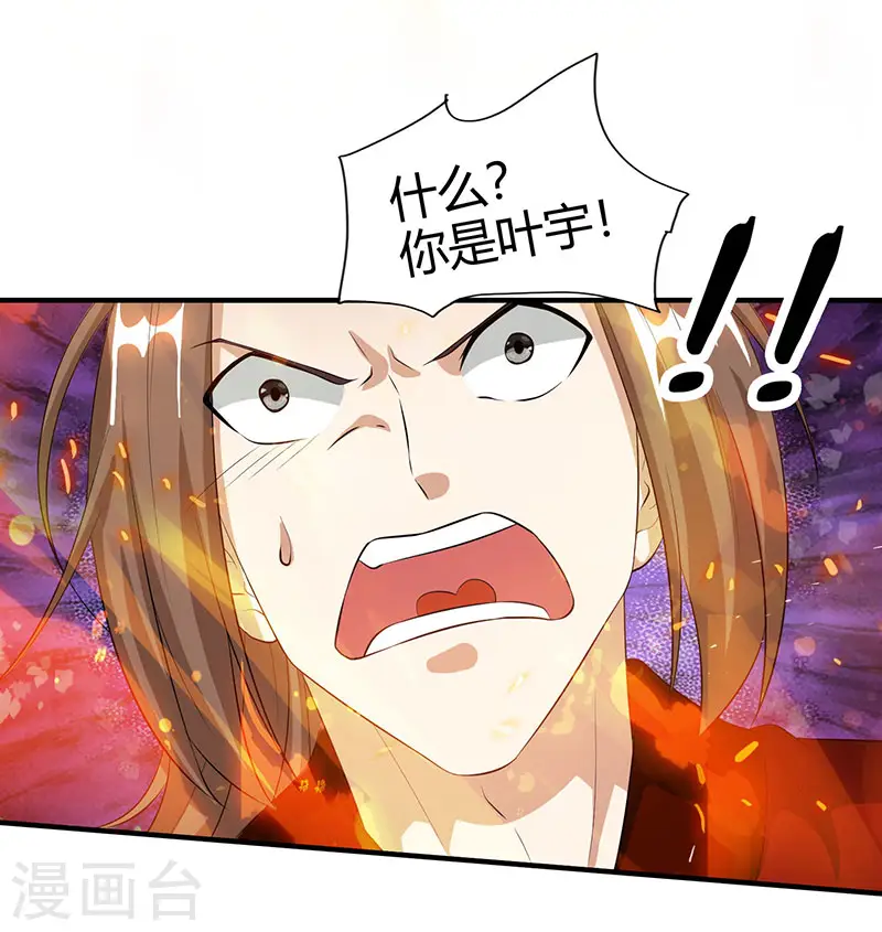 第104话 杜家危机18