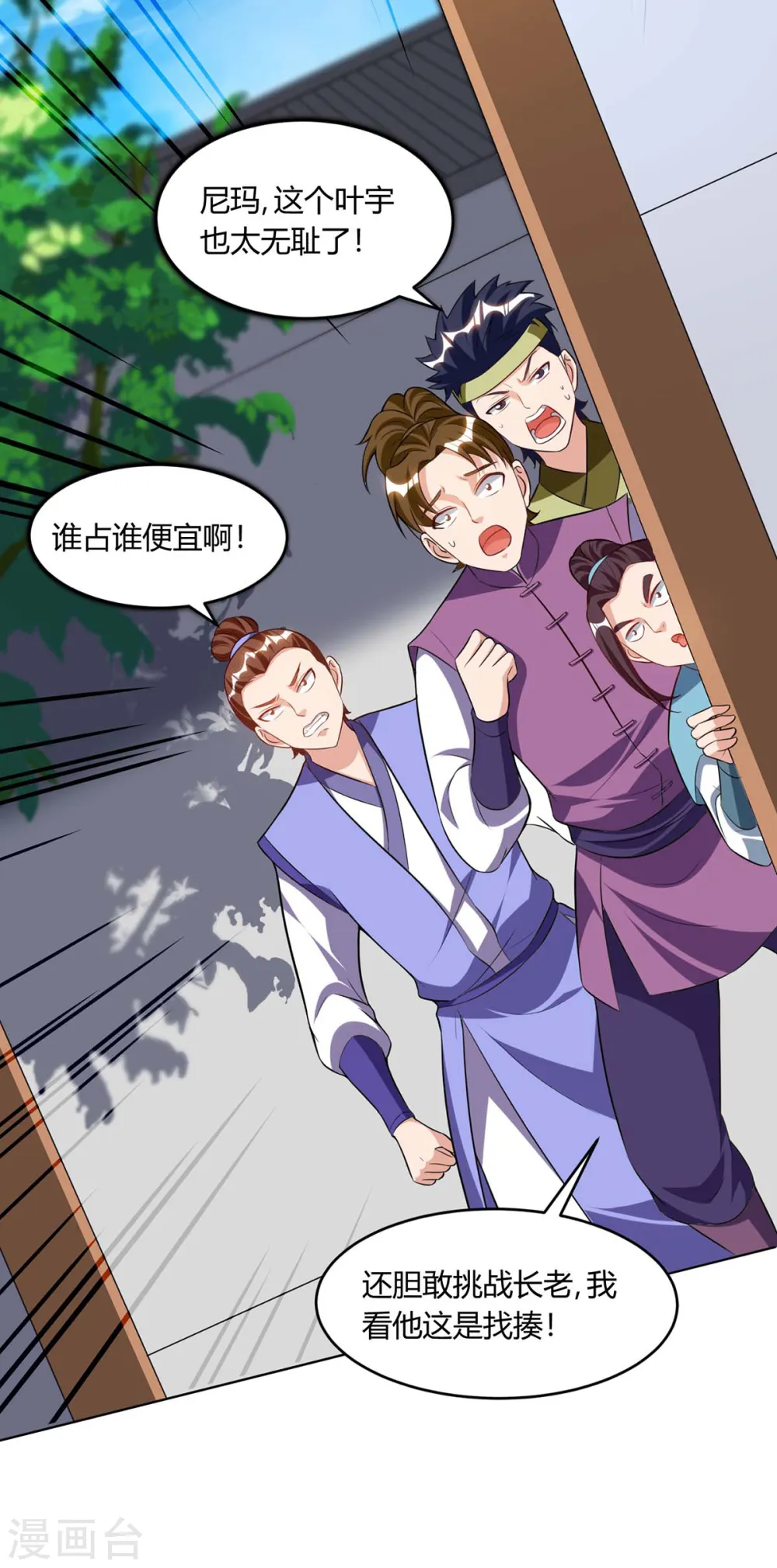 第178话 当世无敌6