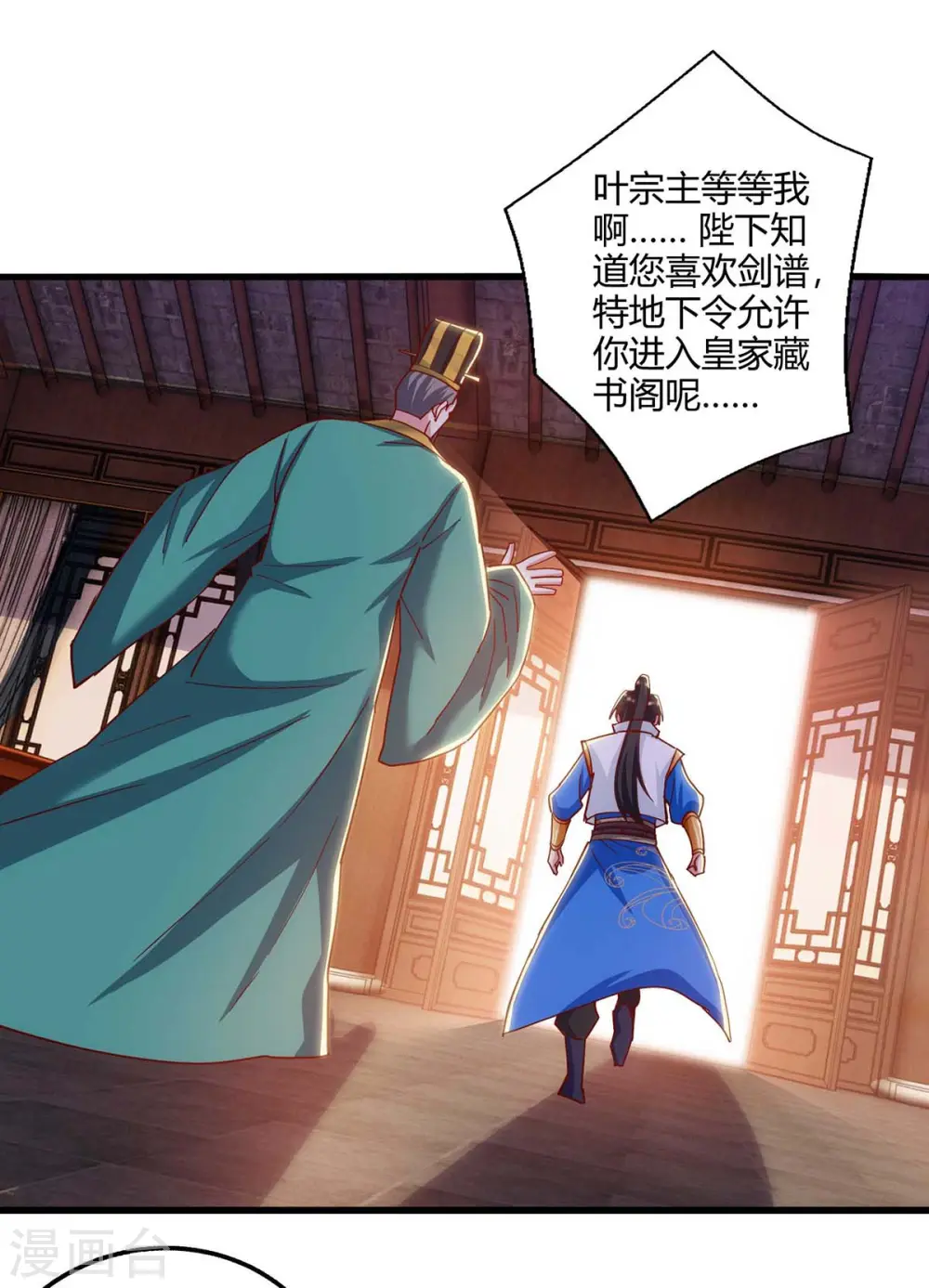 第280话 找帮手3