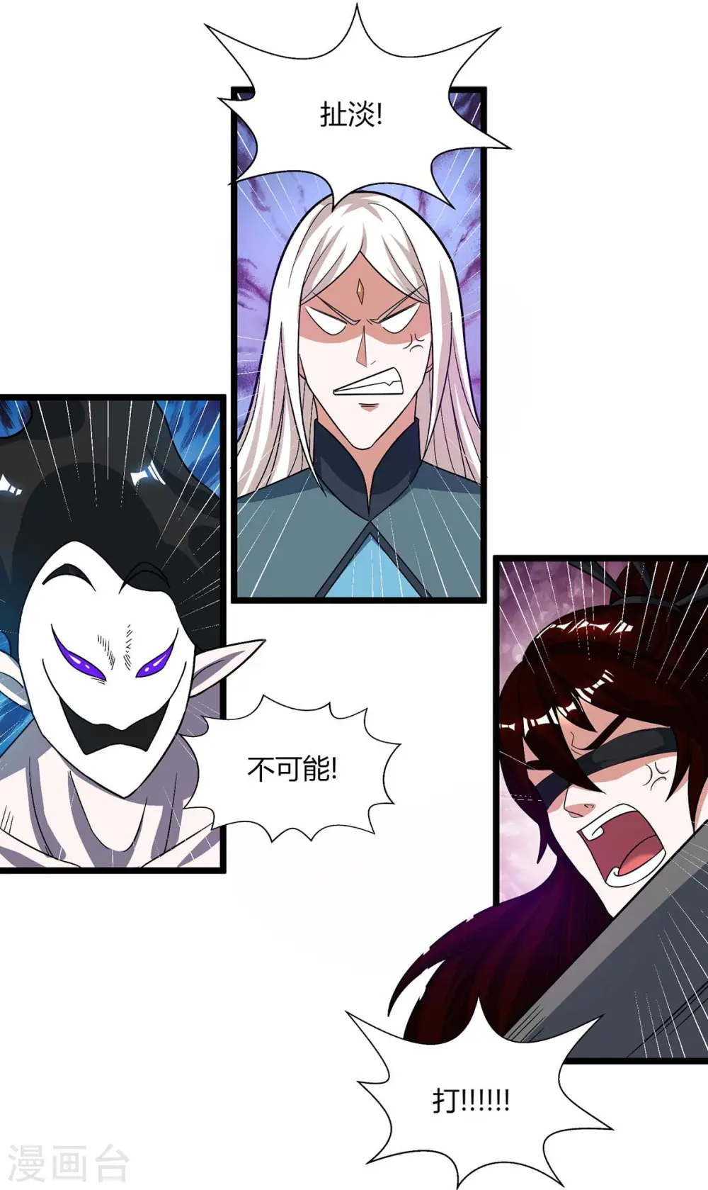 第210话 背锅11