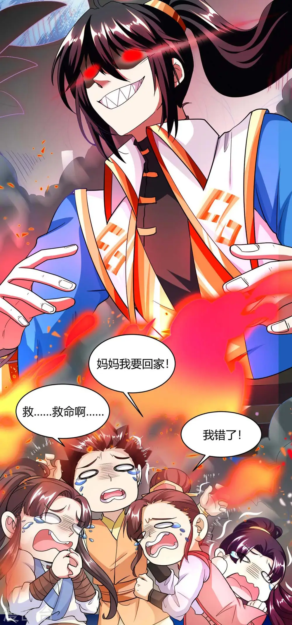 第147话 便宜不好占17