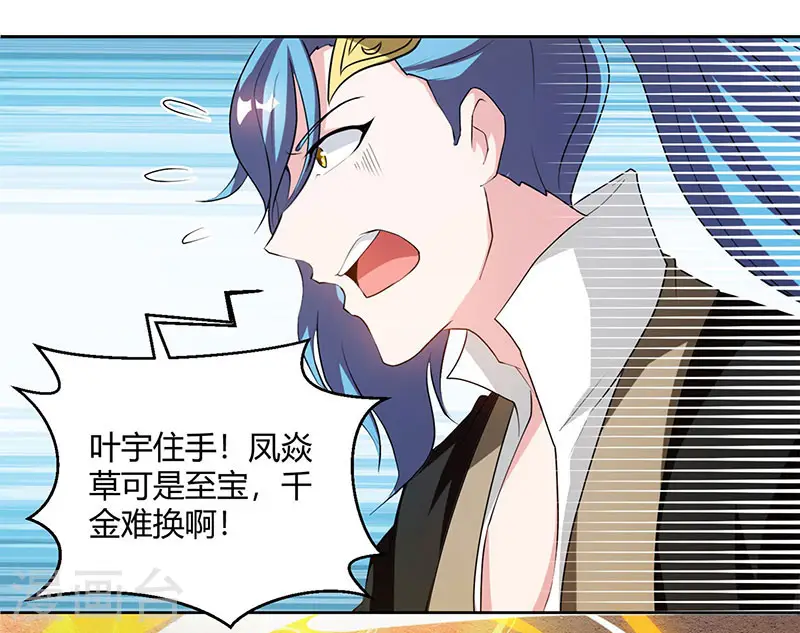 第83话 撩妹王者11