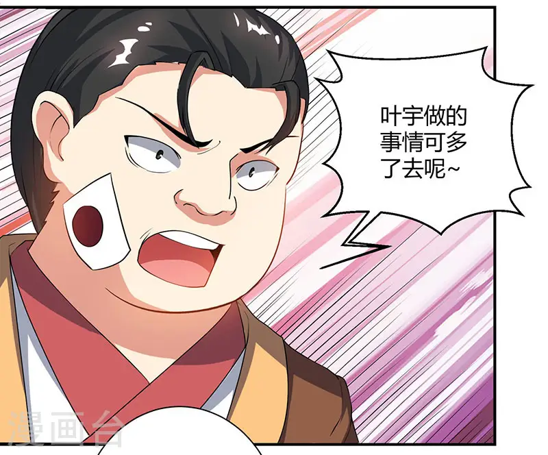 第82话 尘埃落定21