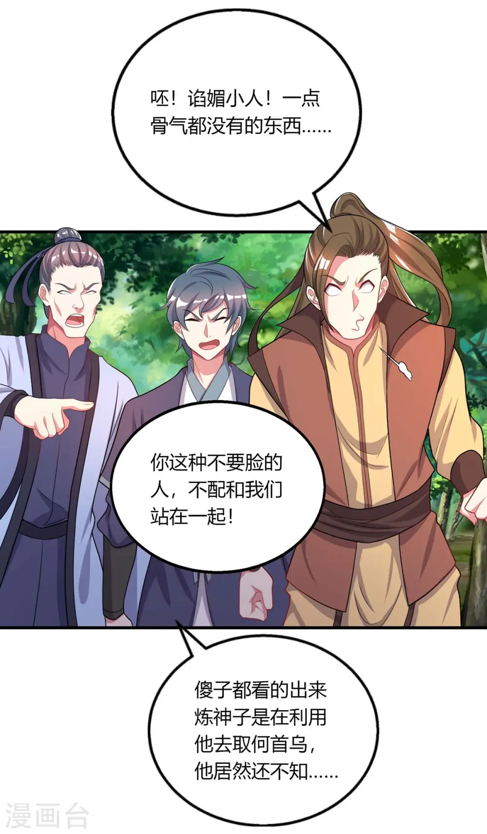 第203话 取何自乌23
