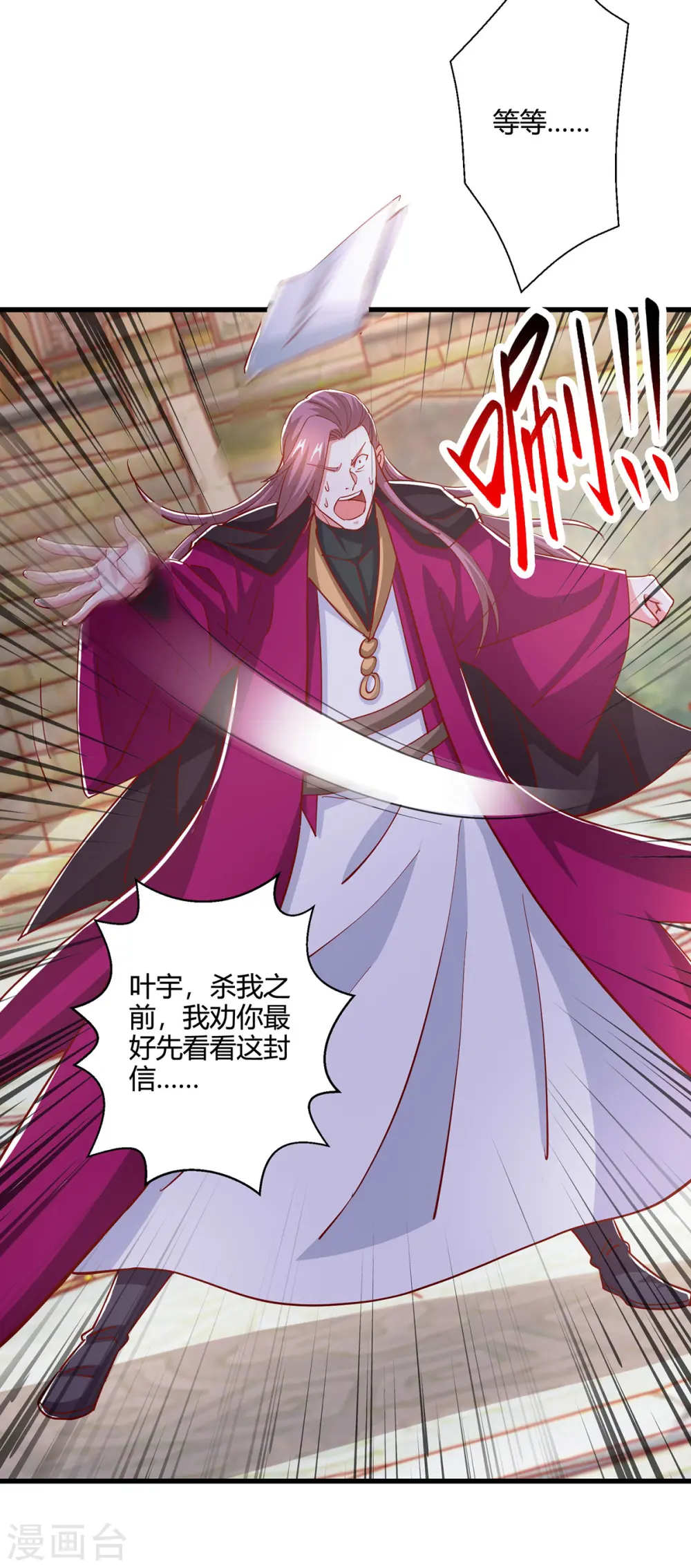 第406话 没有人能威胁我！16