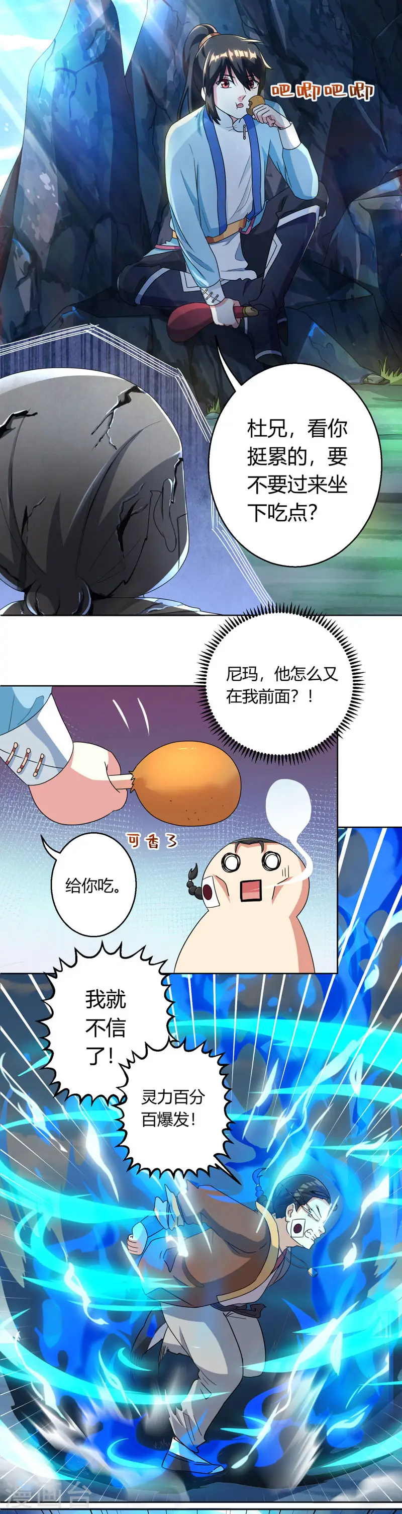 第43话 三关考核11