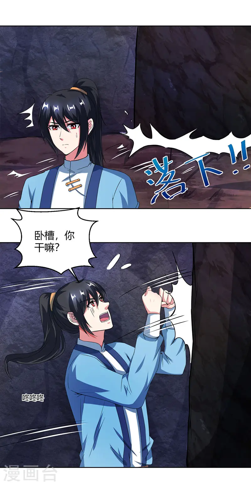 第50话 哭丧曹飞羽3