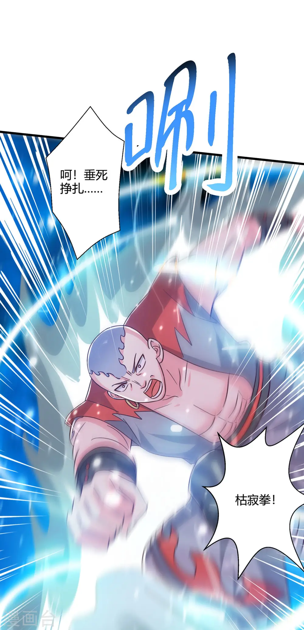 第422话 叶宇来了8