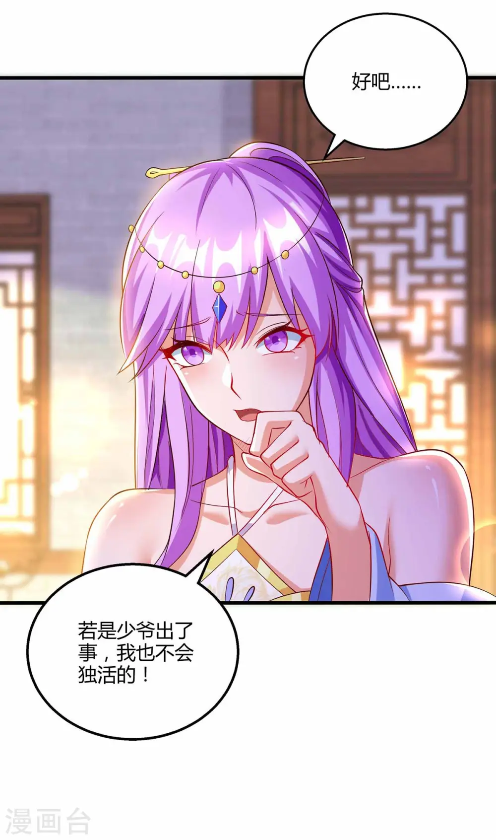 第304话 剑国投降6