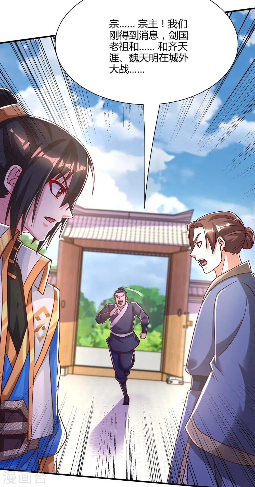 第295话 婢女12