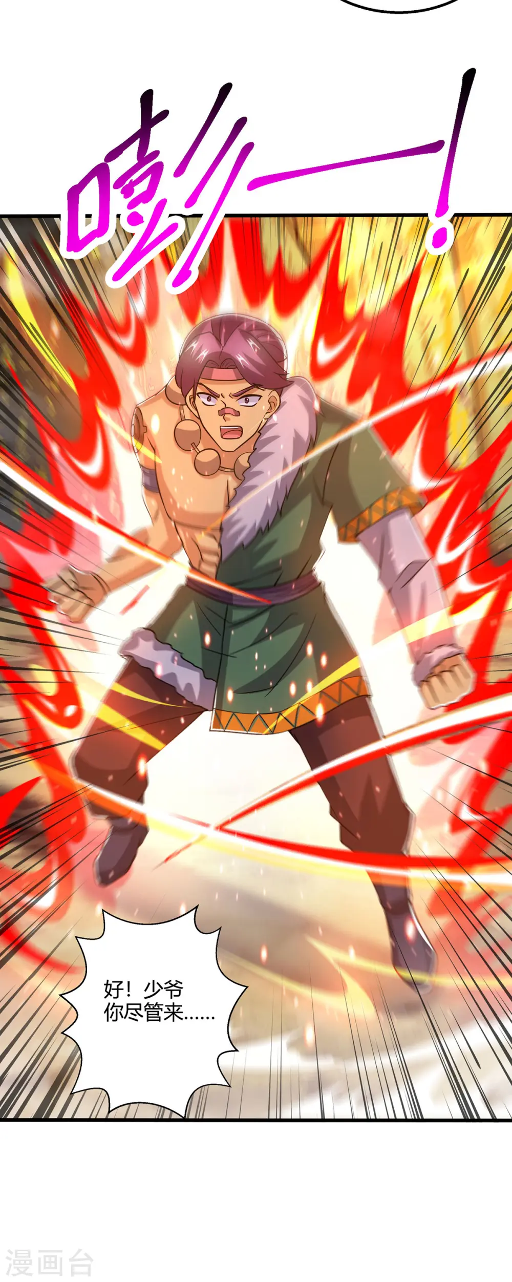 第388话 第三道石门6