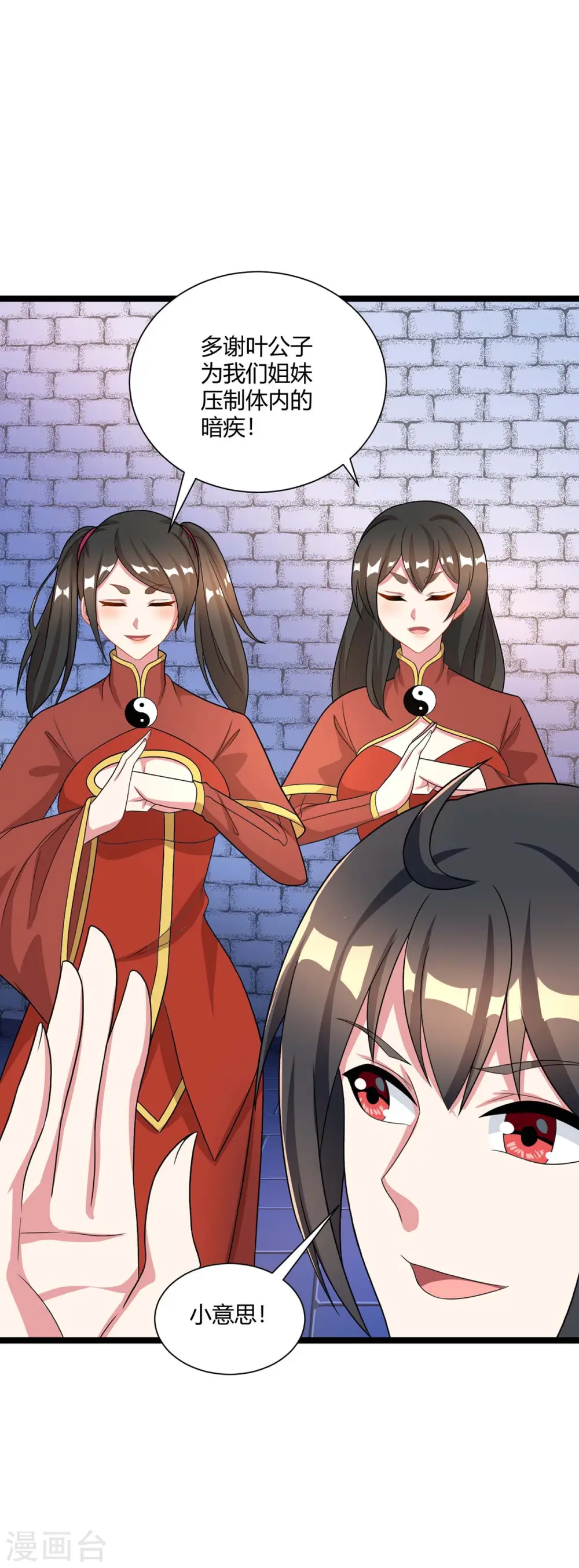第219话 别怕20