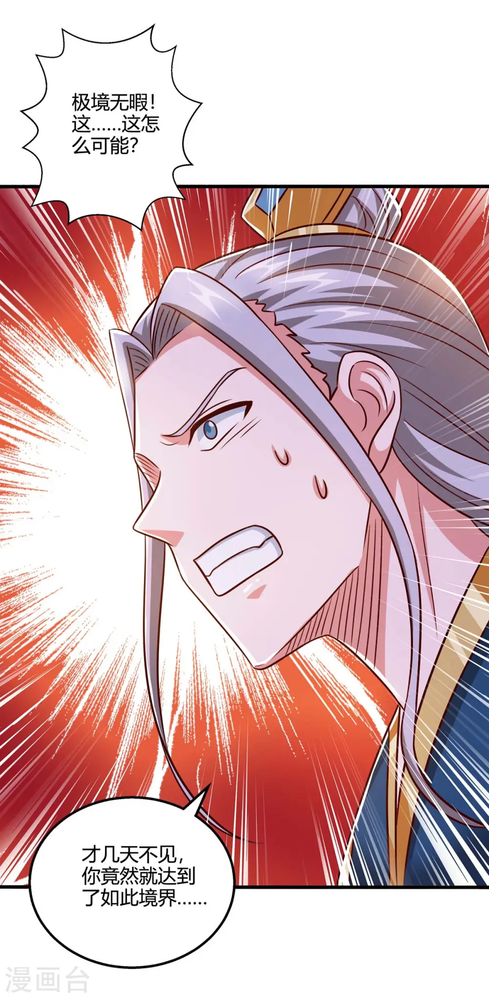 第349话 士别三日14