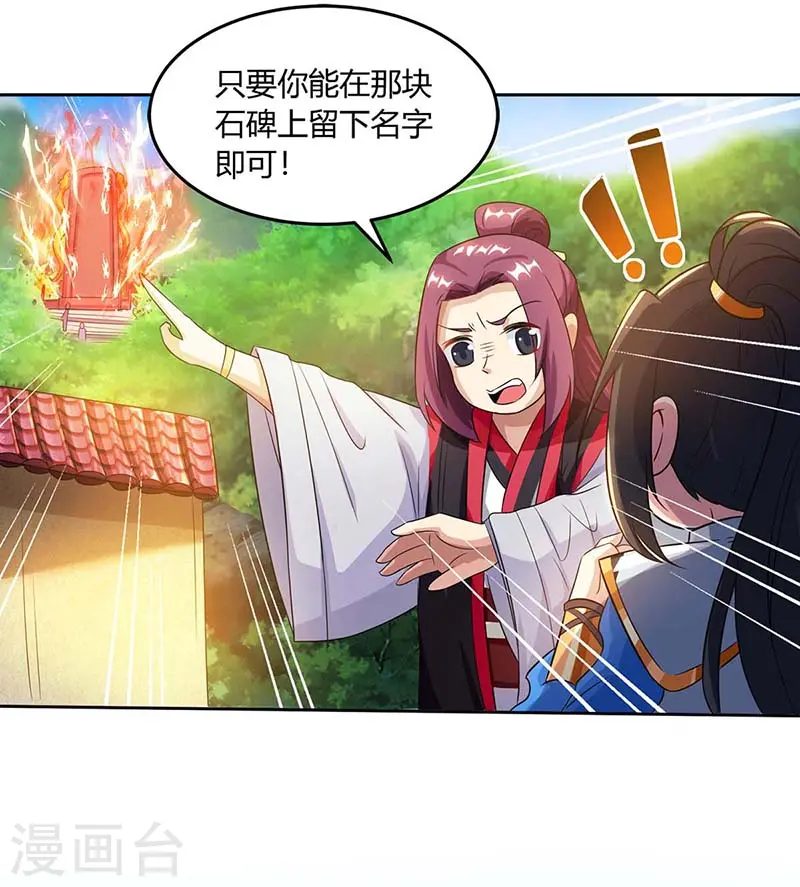 第152话 来打我啊21