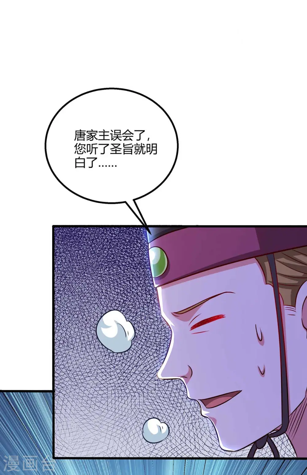 第299话 门庭若市10