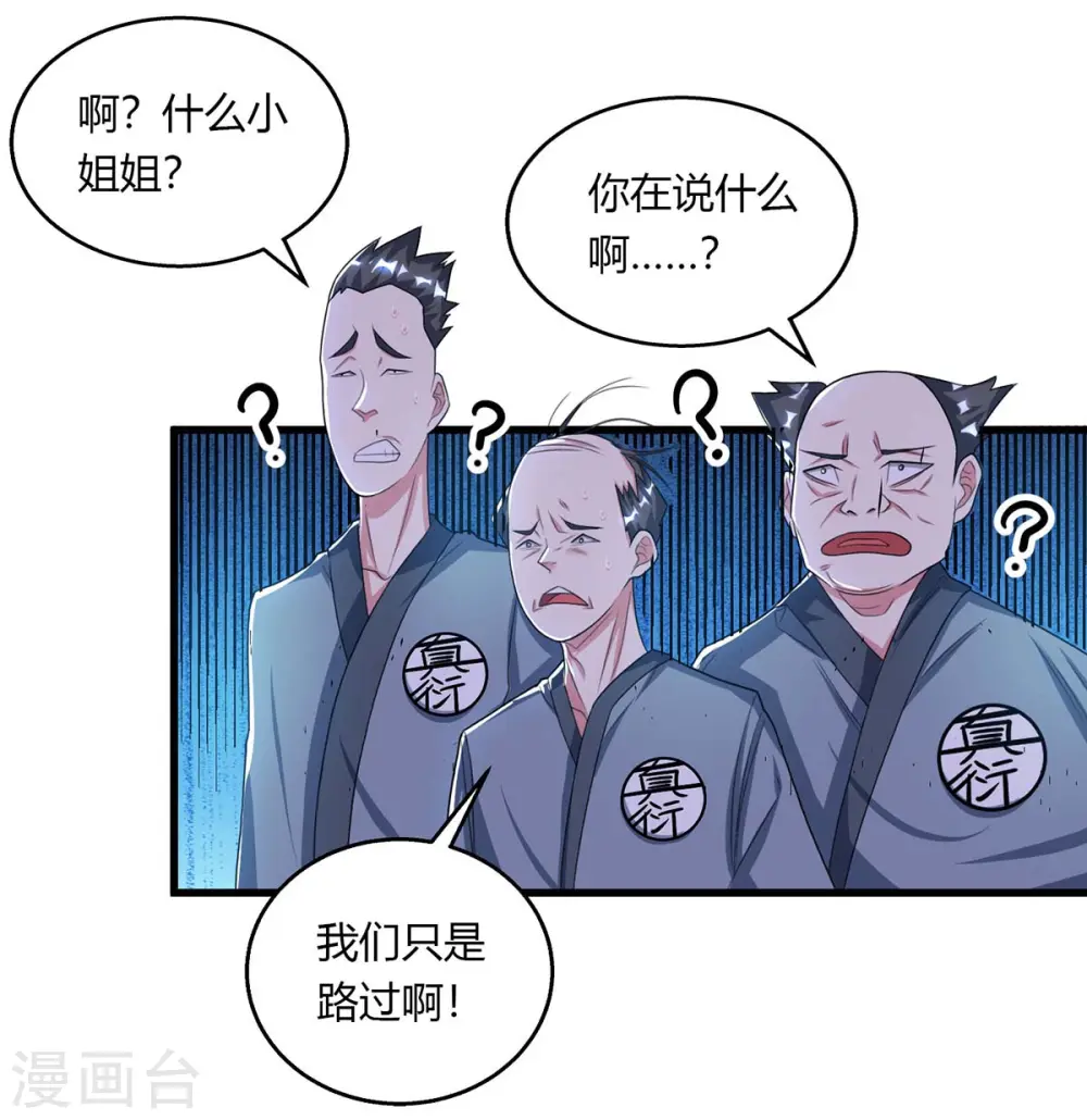 第207话 寻找沧海月明术10