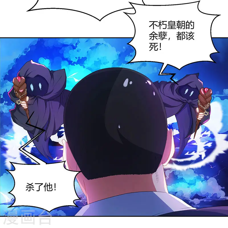 第92话 碧涛阁大劫2