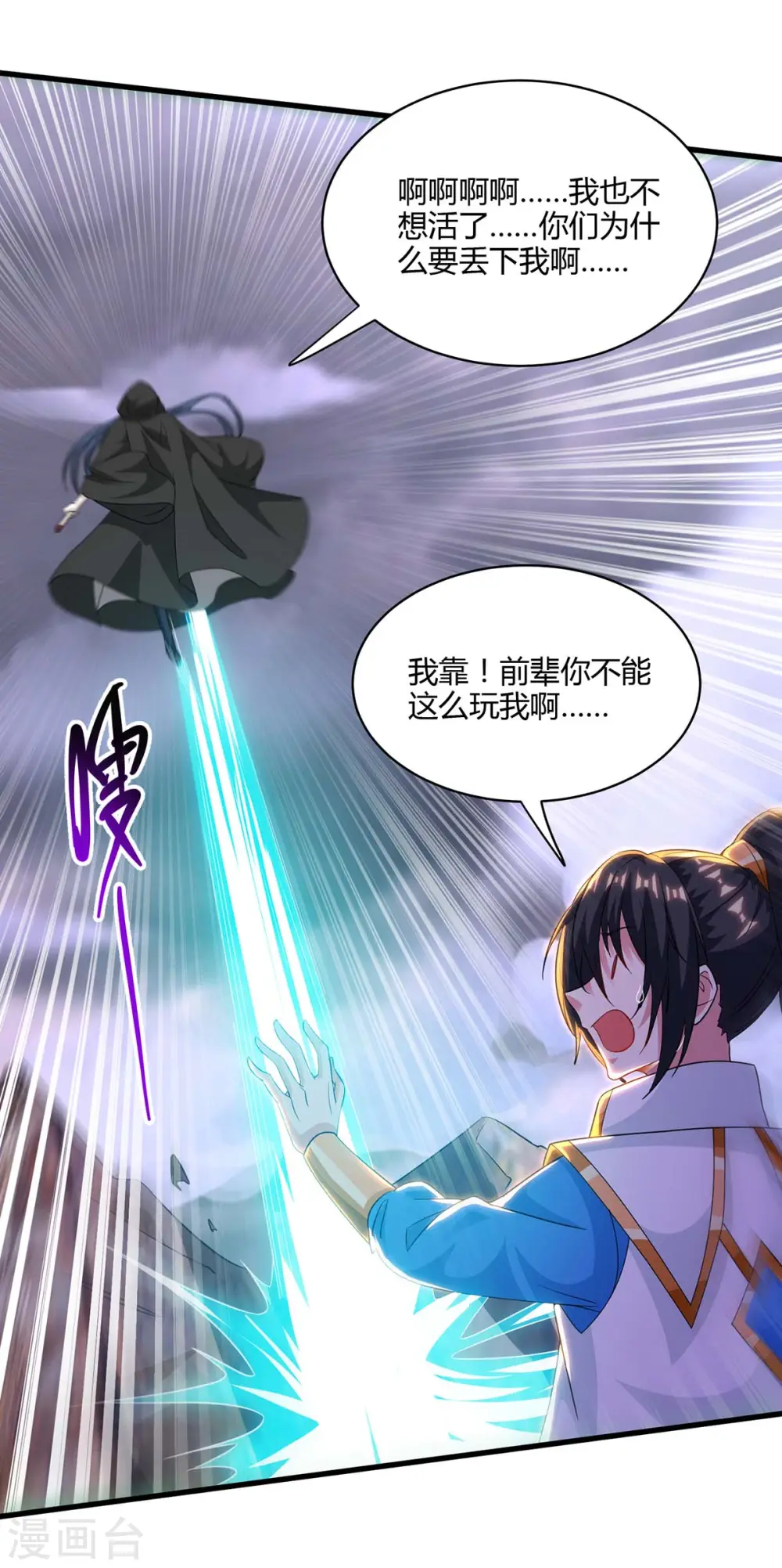 第256话 跑路10