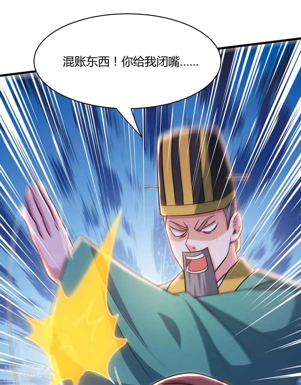 第291话 交出赵勇23