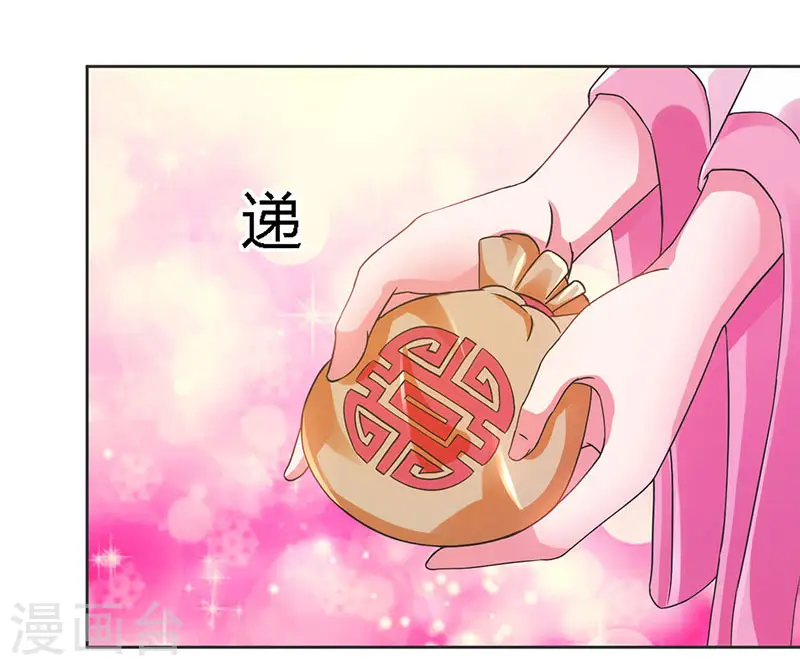 第83话 撩妹王者23