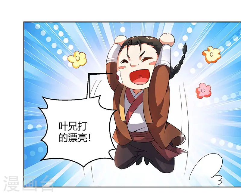 第65话 指点一二2