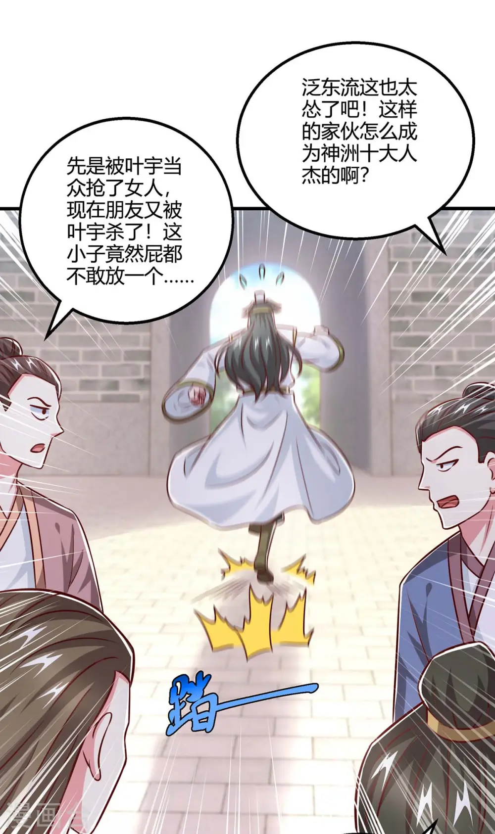 第356话 单挑真衍教主5