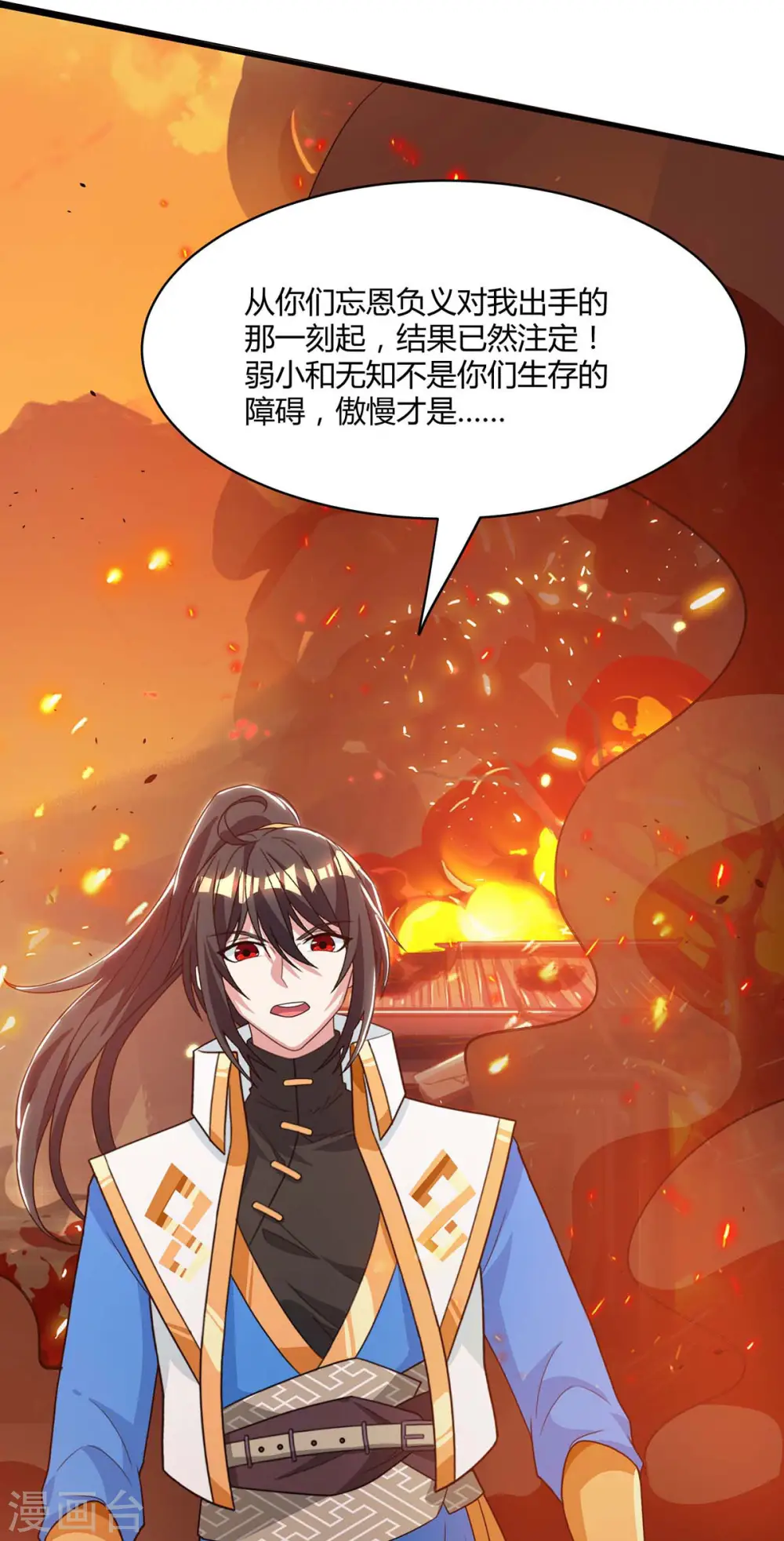 第195话 我会报仇的15