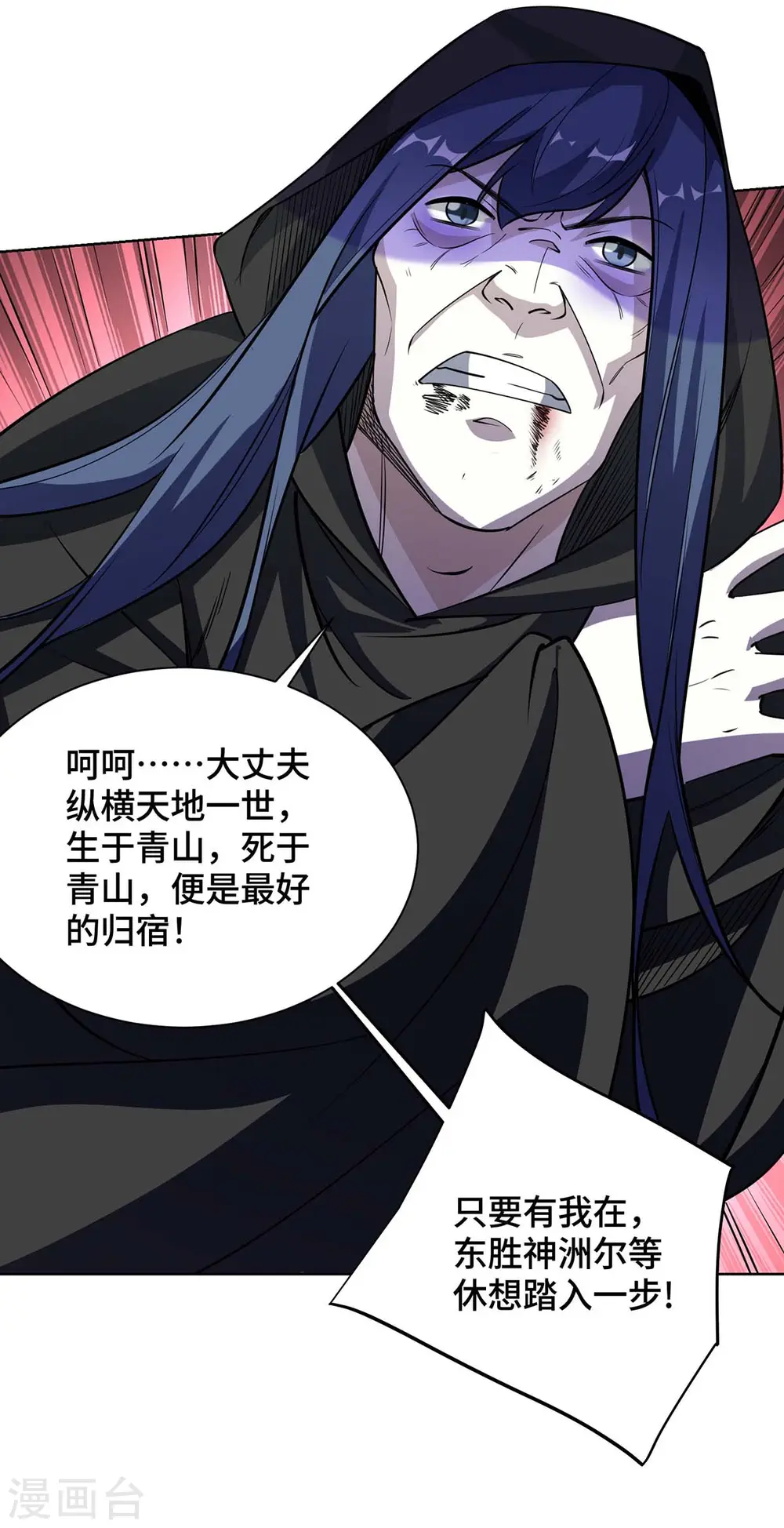 第426话 雪妹先走一步5