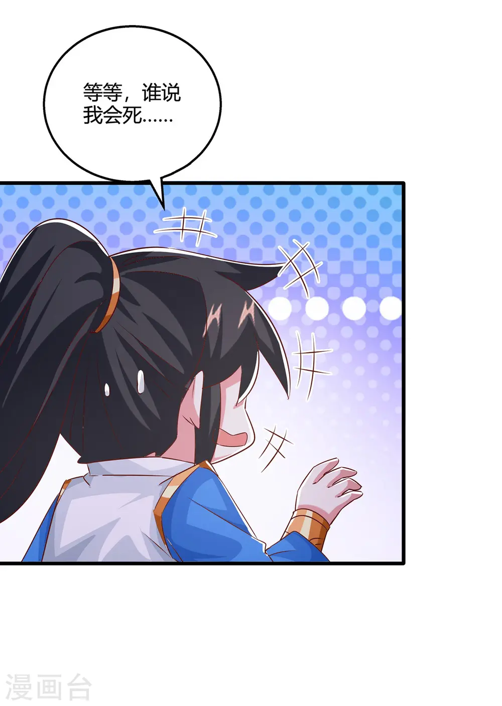 第419话 幡然悔悟14