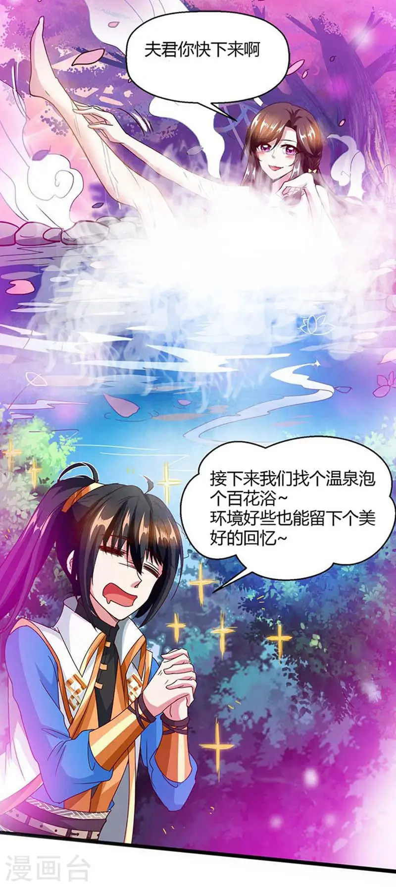 第151话 阴阳学院6