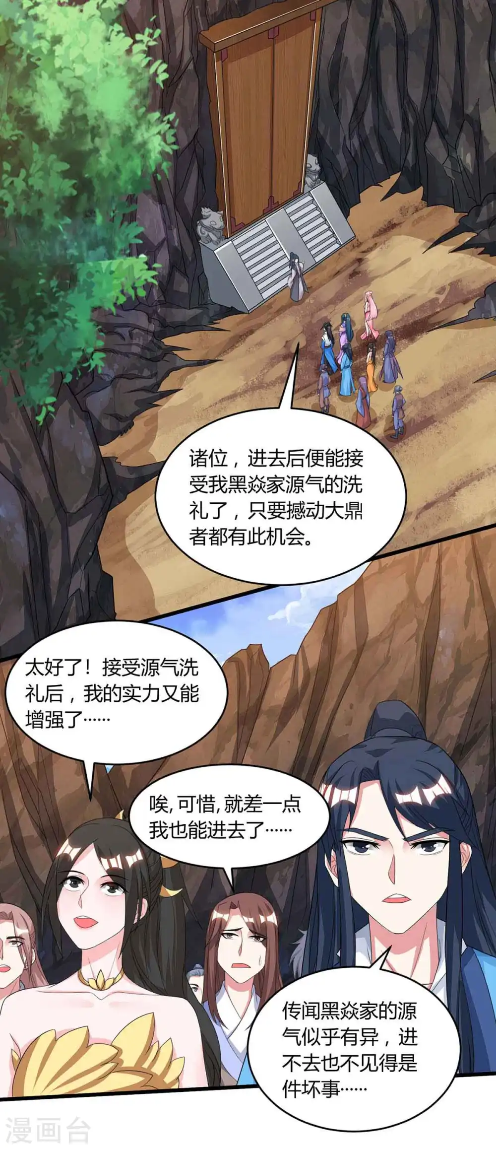 第187话 源气暴动1