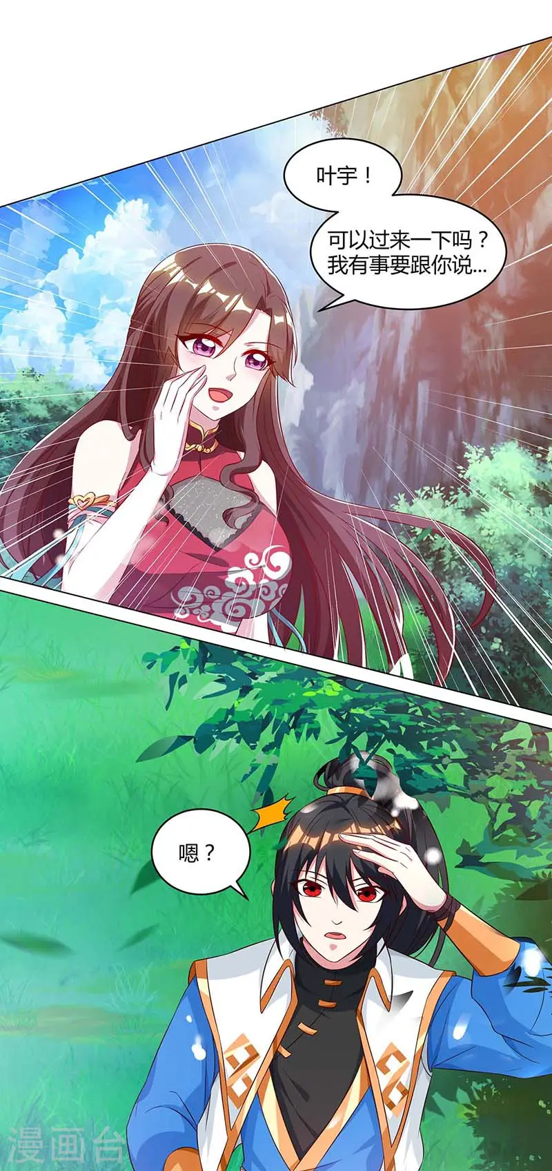 第150话 报仇23