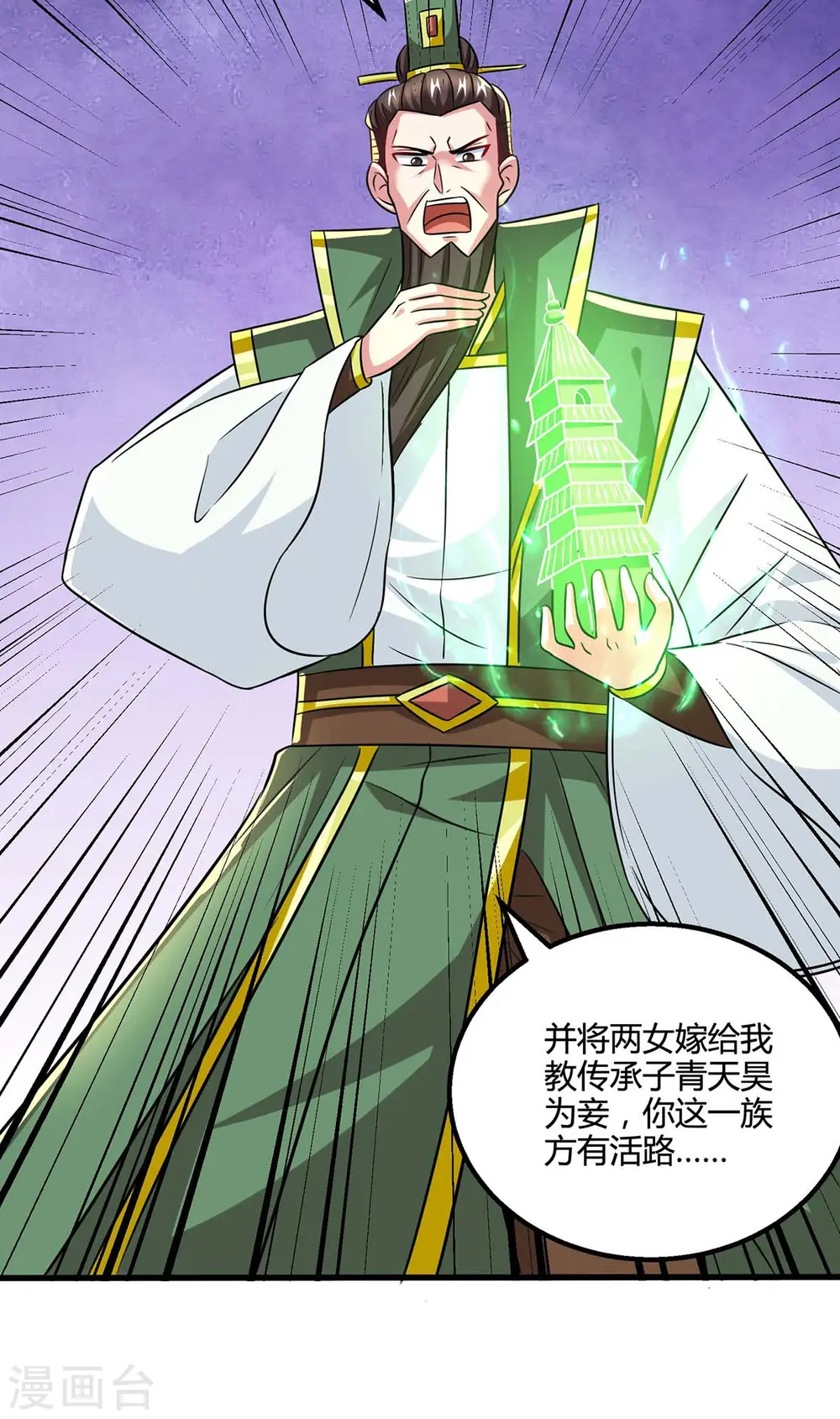 第337话 你没有胜算7