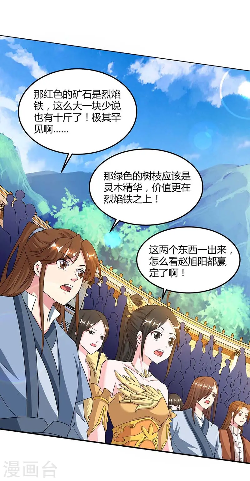 第183话 烈焰铁0