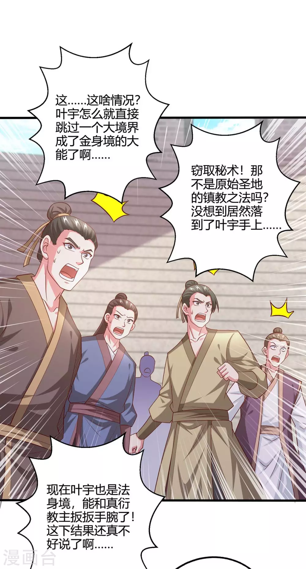 第357话 声东击西0