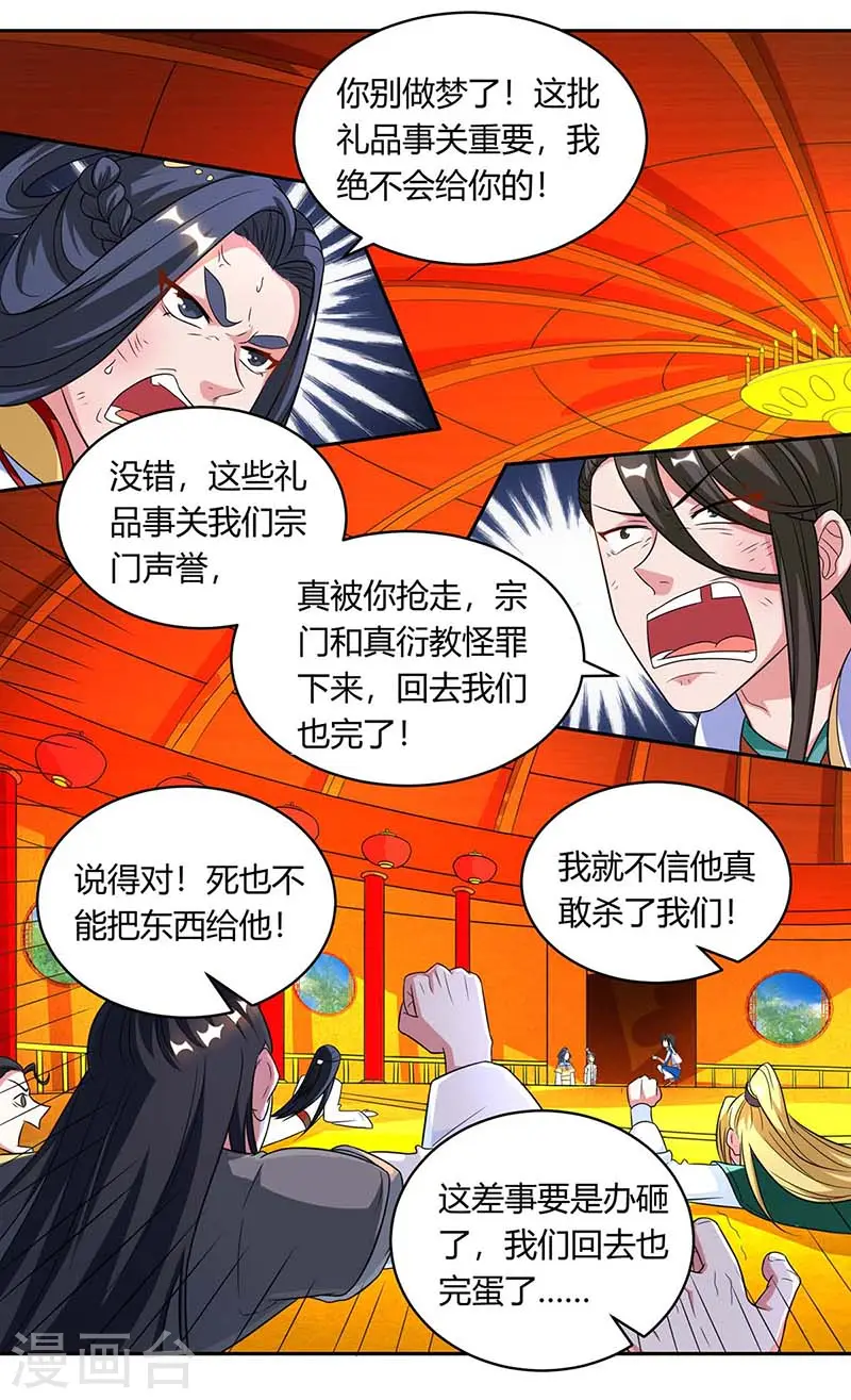 第137话 在打什么坏主意17