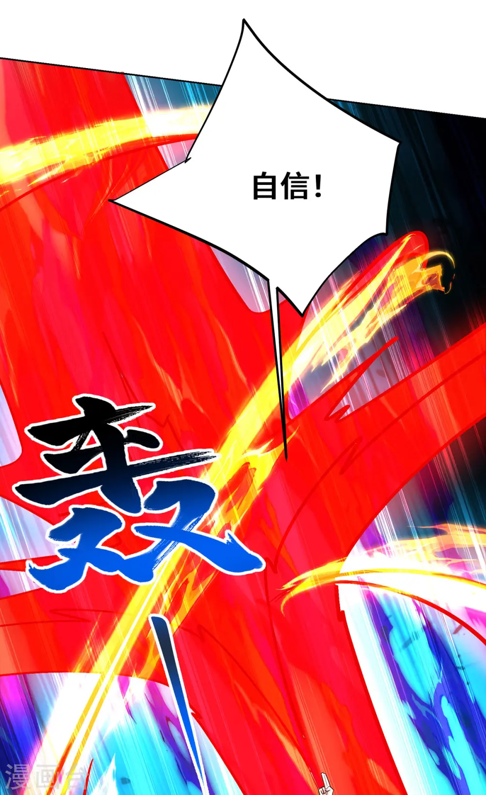 第441话 观摩圣法11