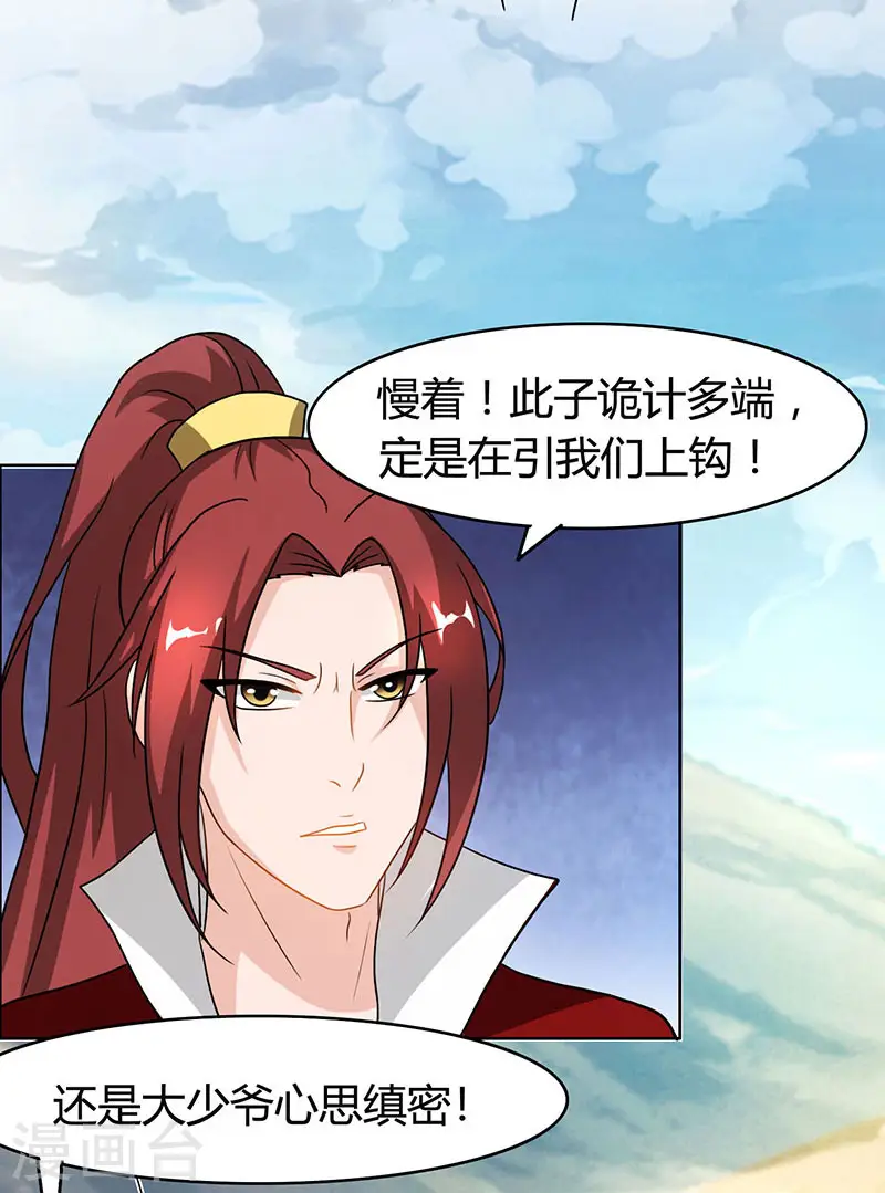 第75话 诱敌28