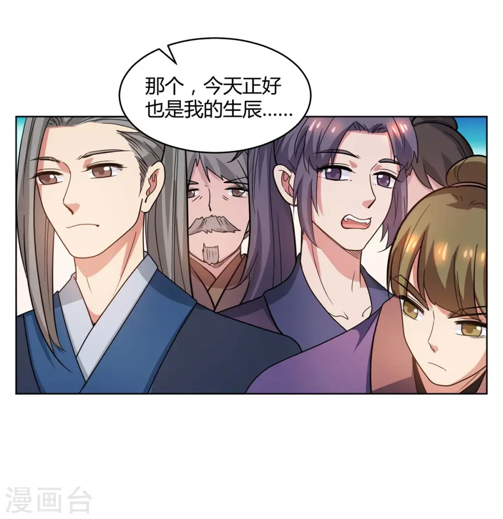 第140话 回礼8