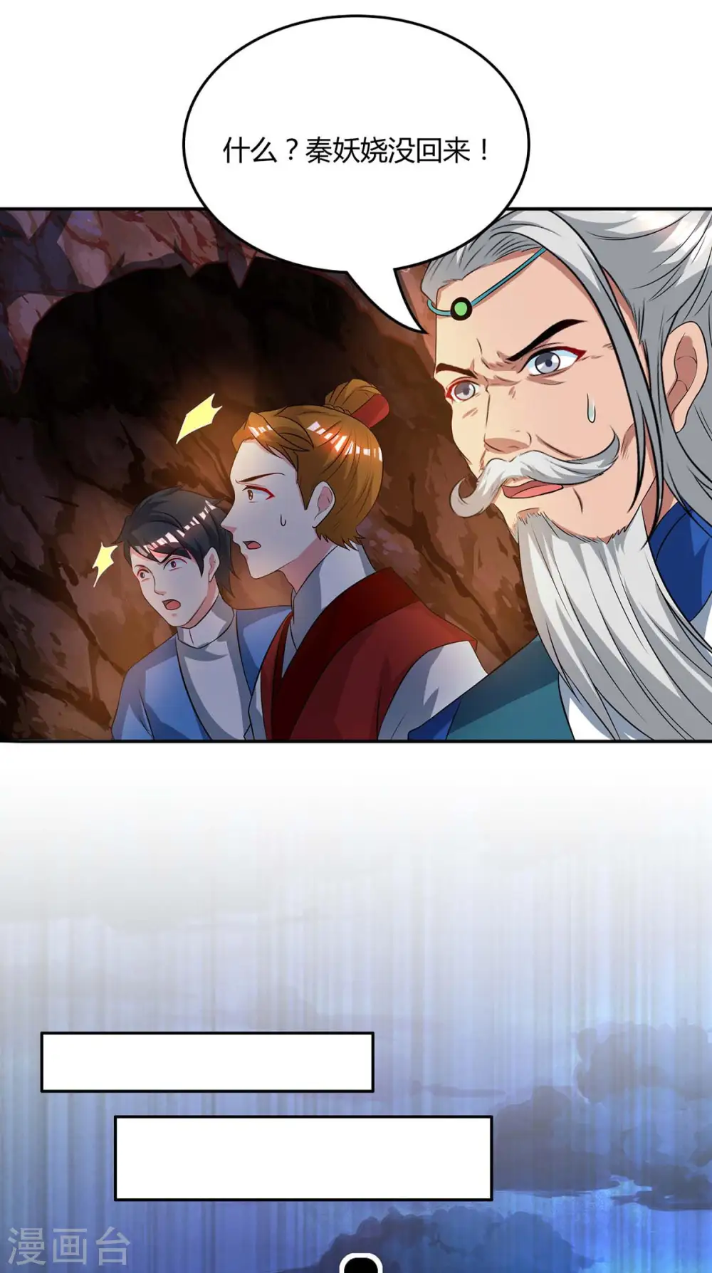 第170话 玩我4