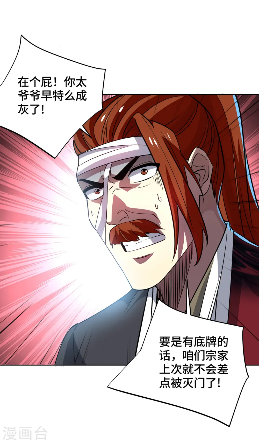 第436话 仇家上门28