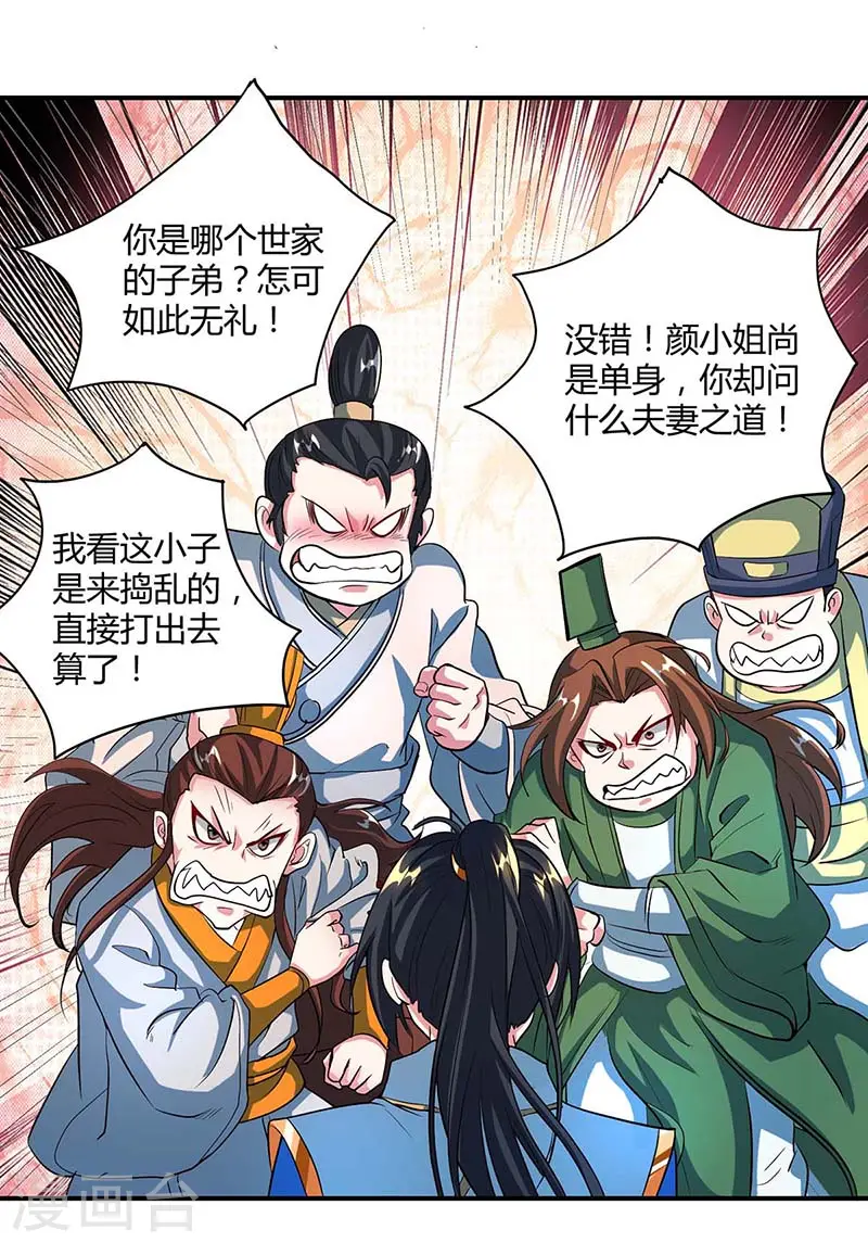 第134话 我带你走0