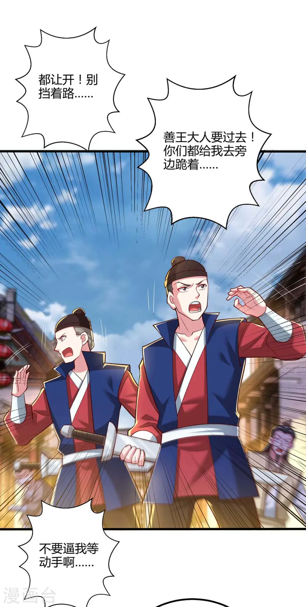 第304话 剑国投降18