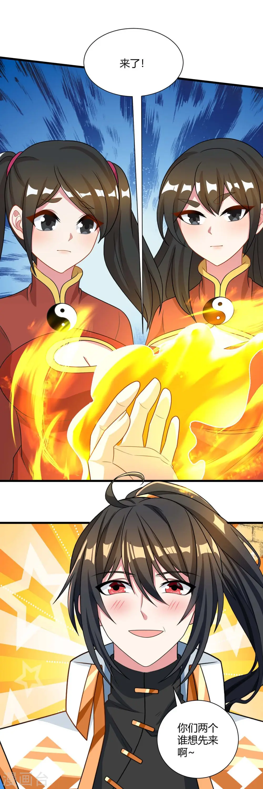 第219话 别怕9