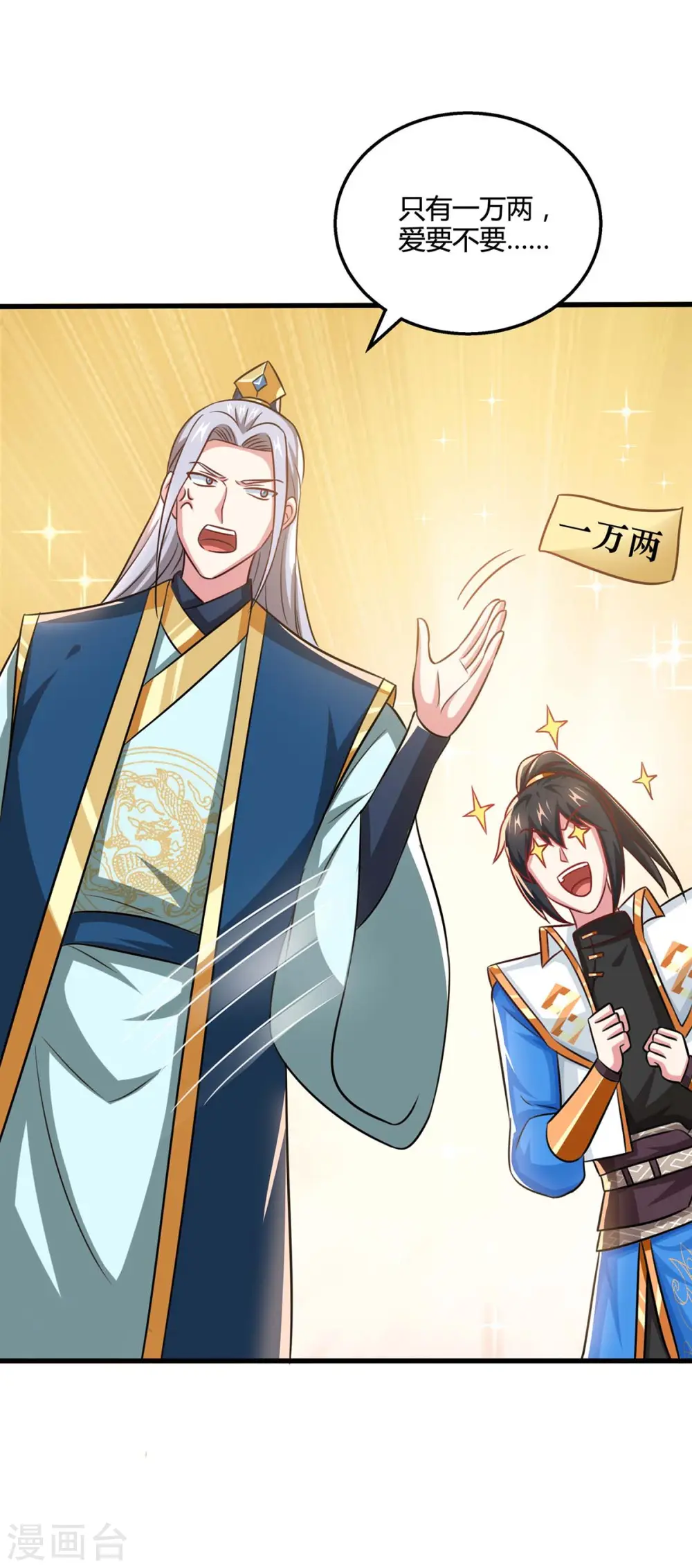 第332话 听我的没错10