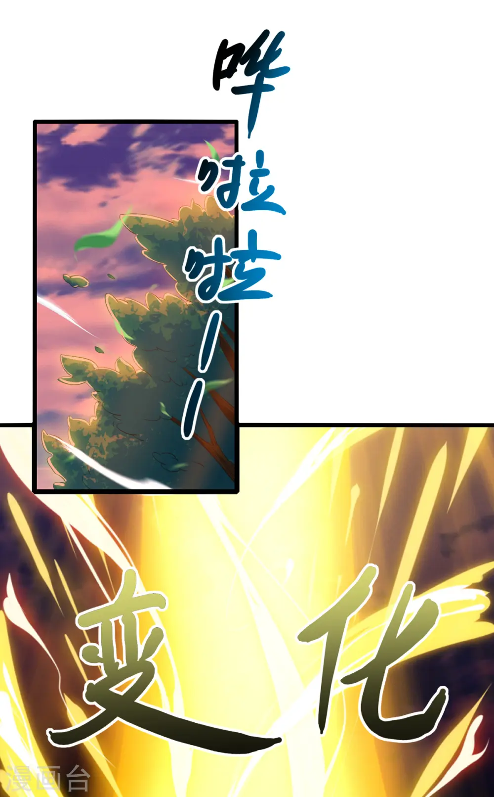 第264话 我要死了？11