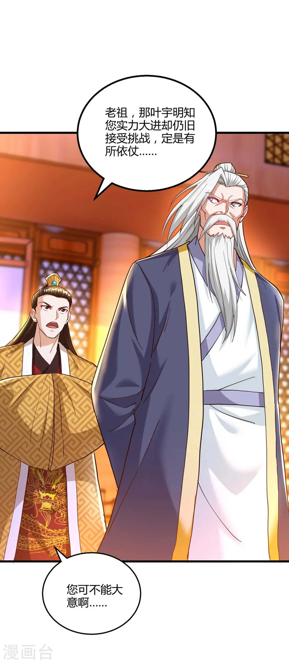 第301话 生死决战20